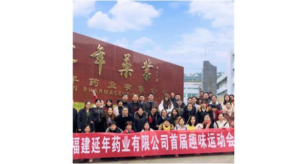 开云手机网登入-开云online(中国)首届职工趣味运动会